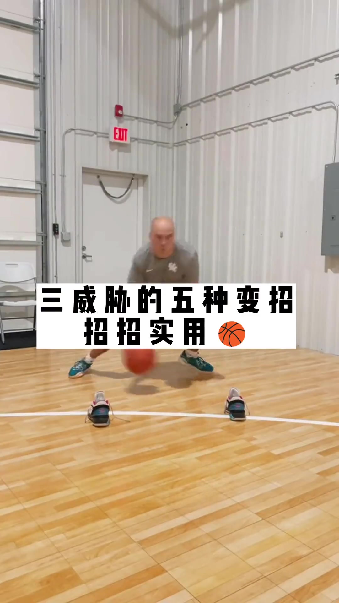籃球干貨:三威脅超實用的五種變招(籃球三威脅姿勢動作要領口訣)