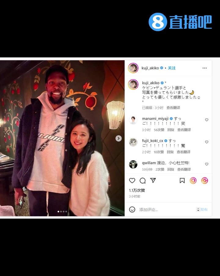 不把閨蜜介紹給阿杜?渡邊妻子曬與杜蘭特合影:很友善 非常感激(渡邊身高)